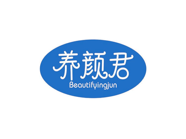 養(yǎng)顏君 BEAUTIFYINGJUN