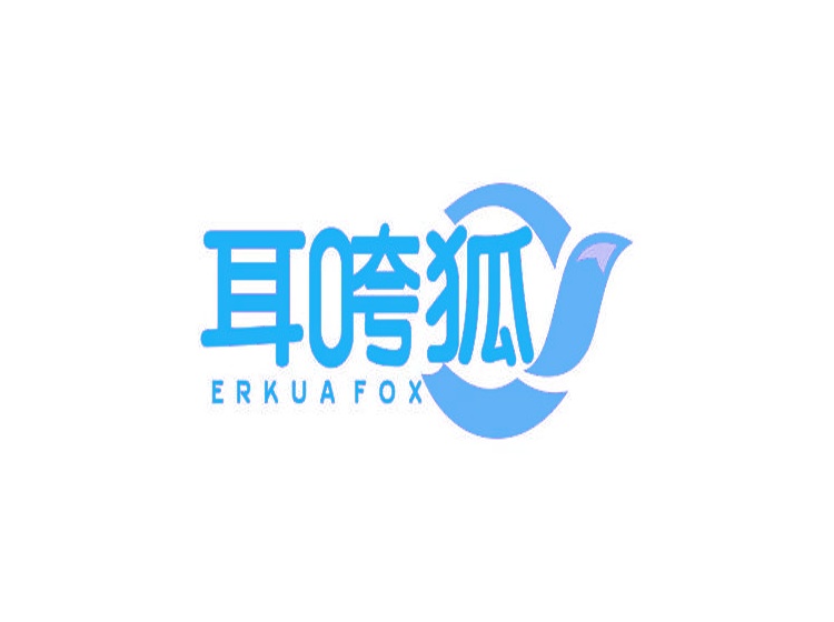 耳咵狐 ERKUA FOX