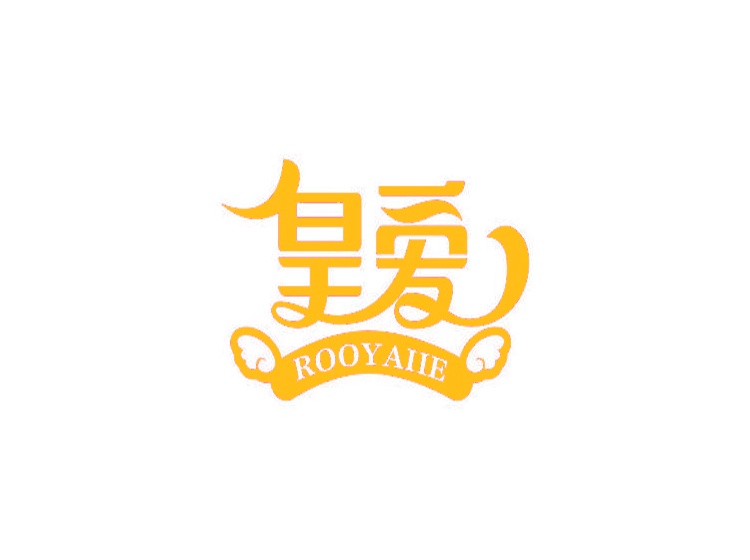 皇愛(ài) ROOYAIIE