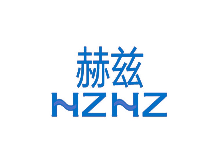 赫茲 HZHZ