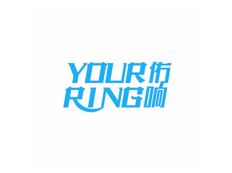 YOUR RING 佑响