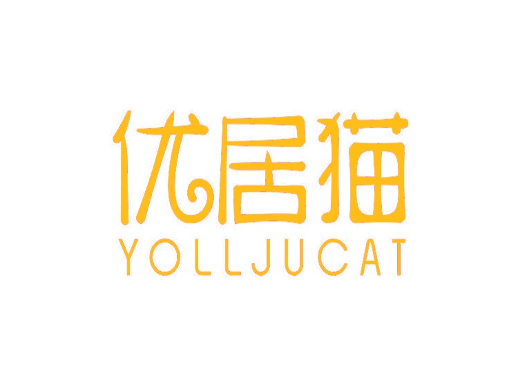 優(yōu)居貓 YOLLJUCAT