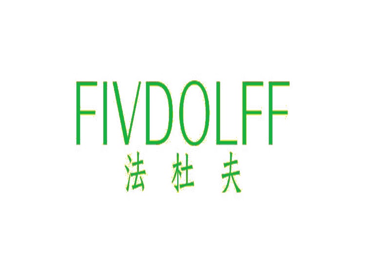 法杜夫 FIVDOLFF