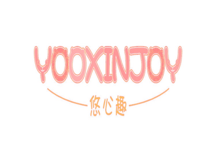 悠心趣 YOOXINJOY