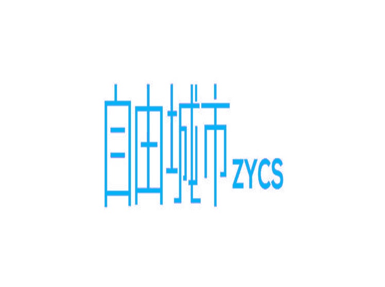 自由城市 ZYCS商标