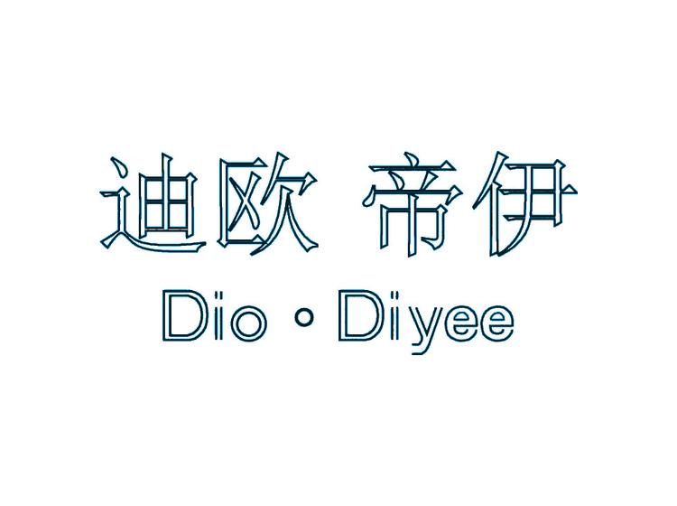 迪歐 帝伊 DIO·DIYEE