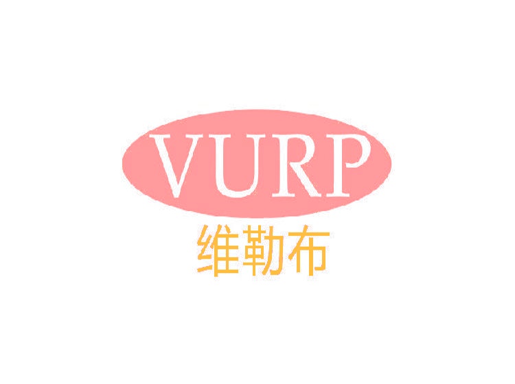 维勒布 VURP商标转让