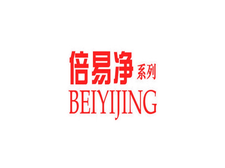 倍易净 系列 BEIYIJING