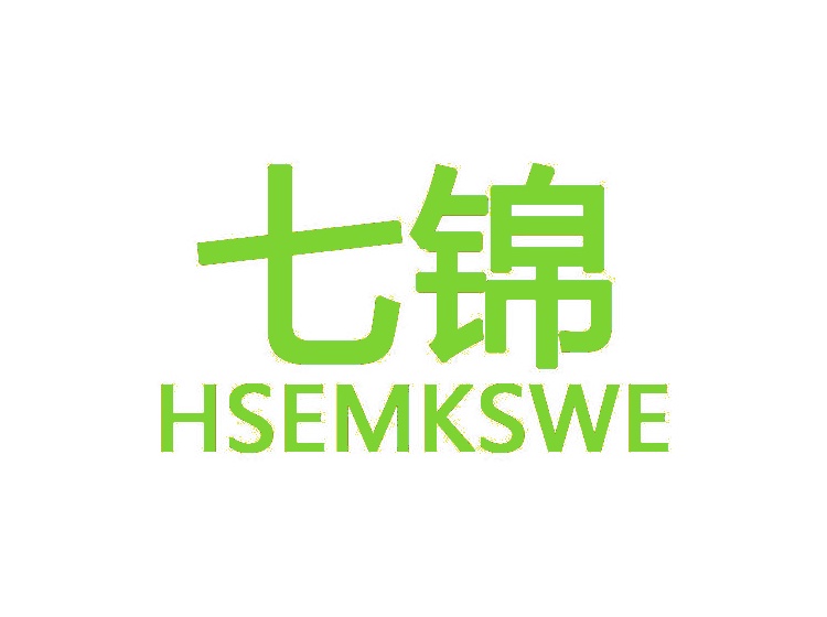 七锦 HSEMKSWE