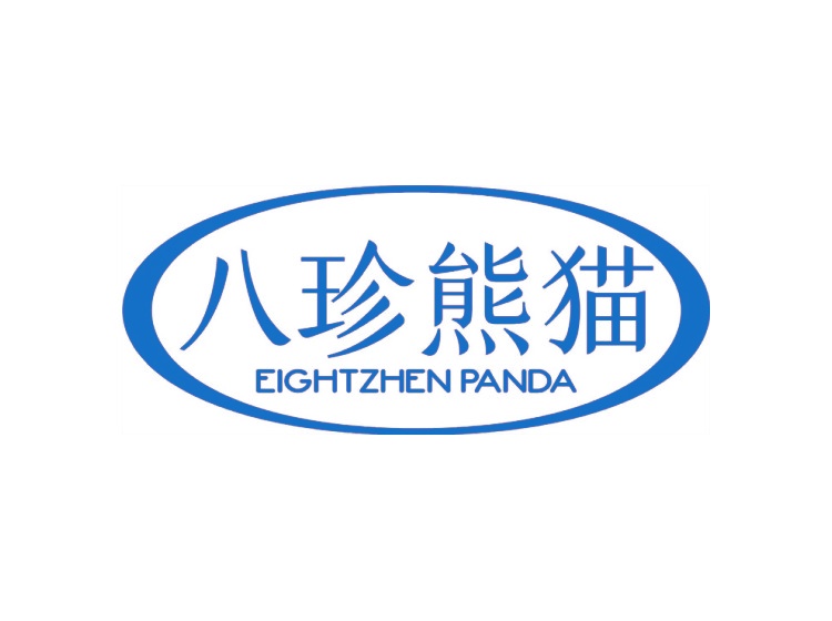 八珍熊貓 EIGHTZHEN PANDA