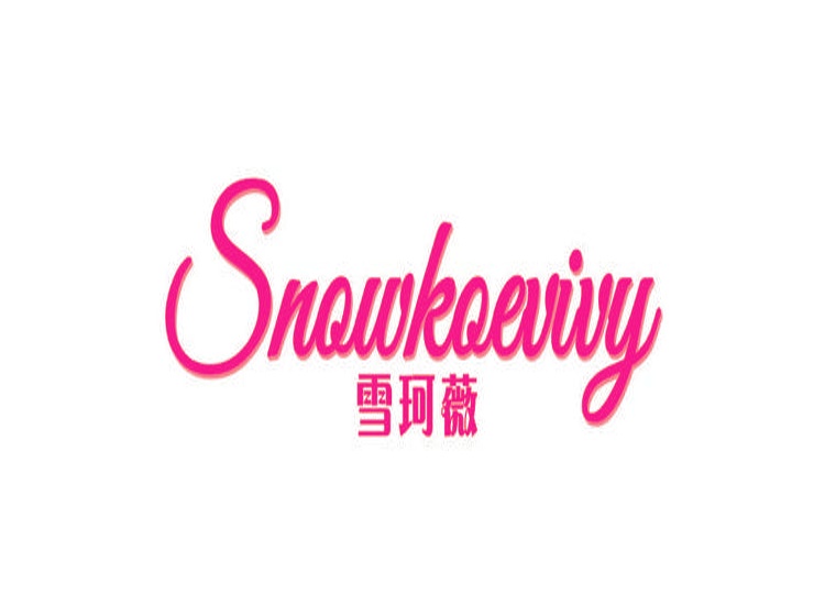 雪珂薇  SNOWKOEVIVY