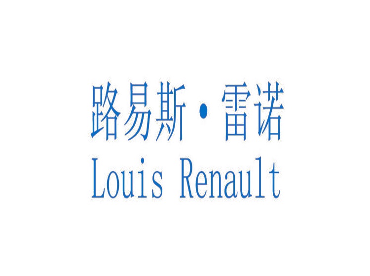 路易斯·雷诺 LOUIS RENAULT