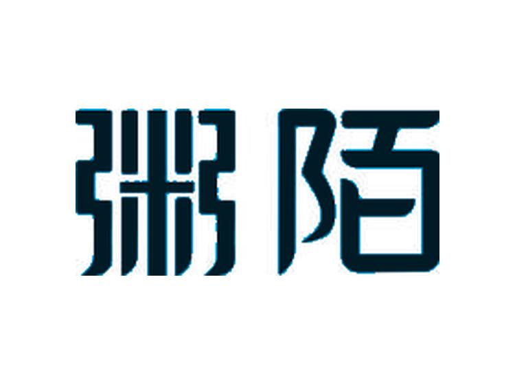 粥陌商標(biāo)轉(zhuǎn)讓