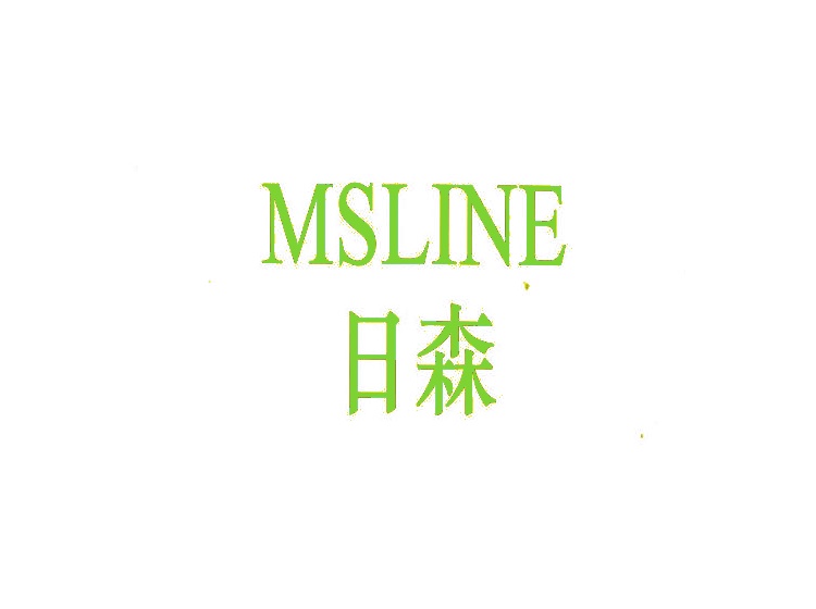 日森 MSLINE