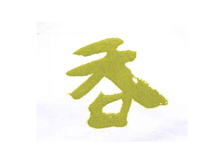 吞商標(biāo)轉(zhuǎn)讓