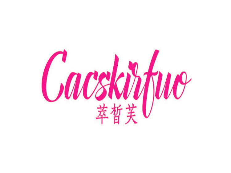 萃皙芙 CACSKIRFUO