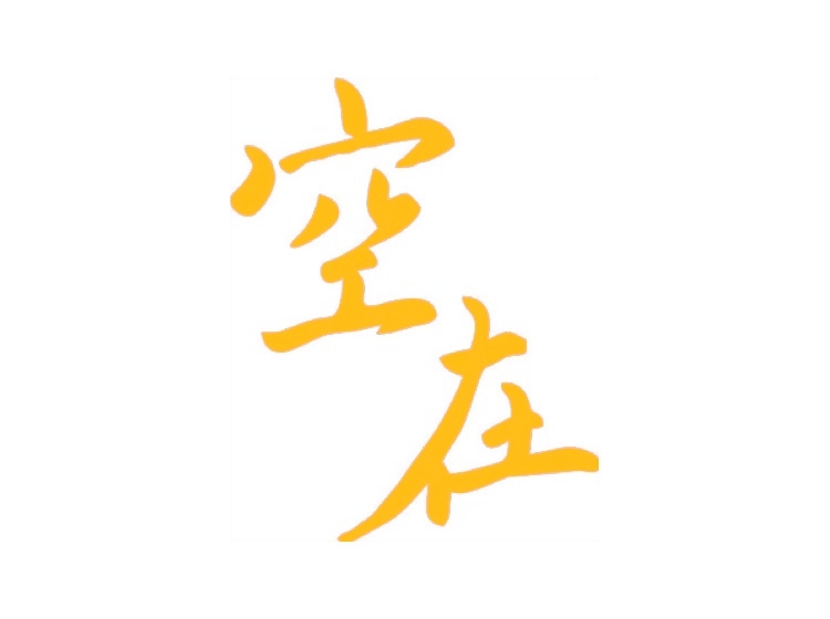 空在商標(biāo)轉(zhuǎn)讓