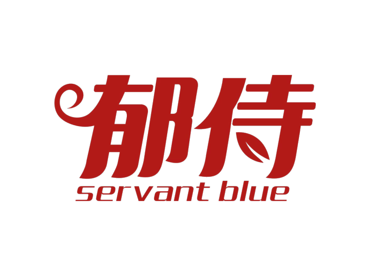 郁侍 SERVANT BLUE