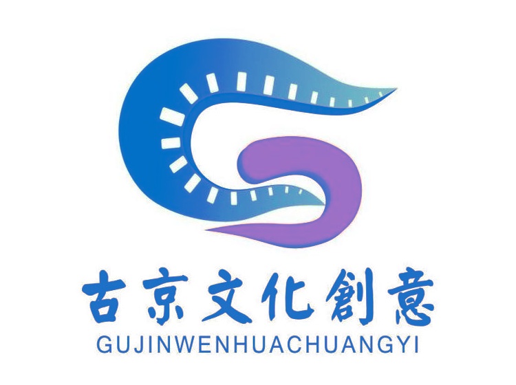 古京文化创意 GUJINWENHUACHUANGYI G
