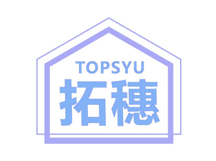 拓穗 TOPSYU