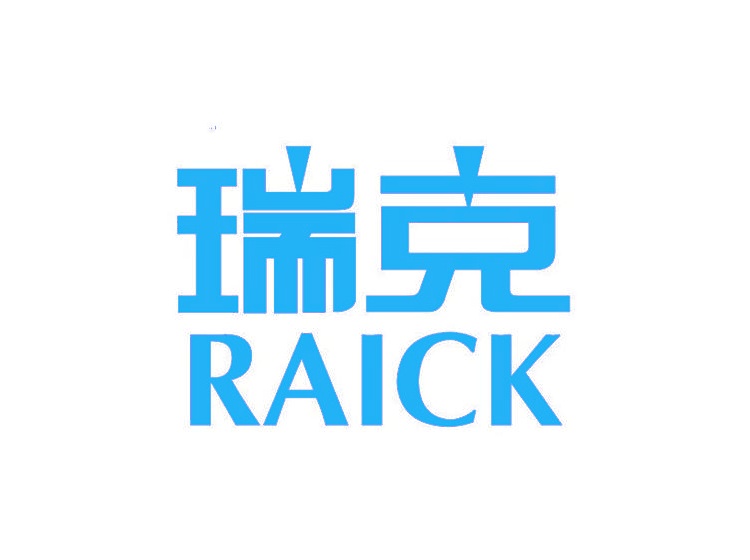 瑞克 RAICK商标