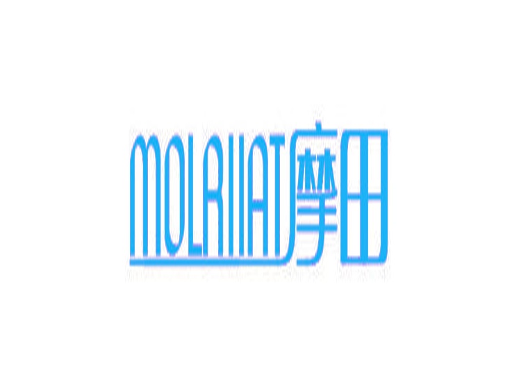 摩田 MOLRIIAT