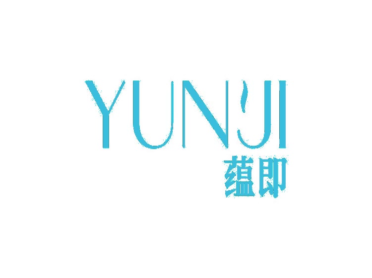 蘊(yùn)即