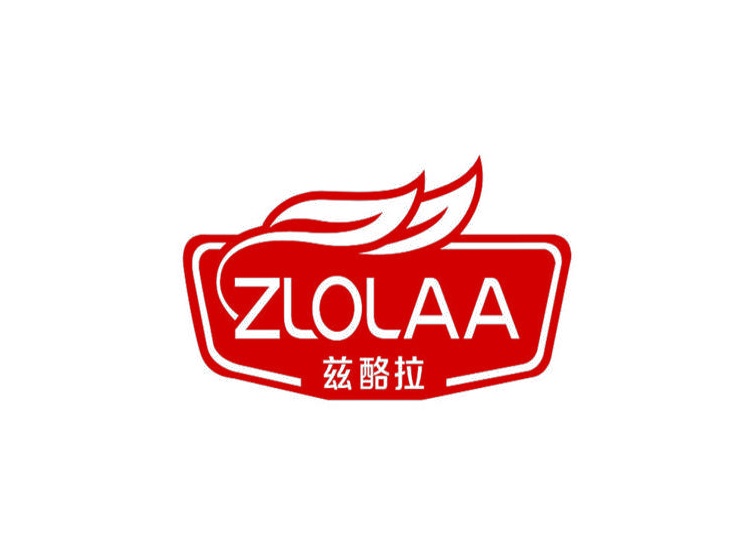 兹酪拉 ZLOLAA商标转让