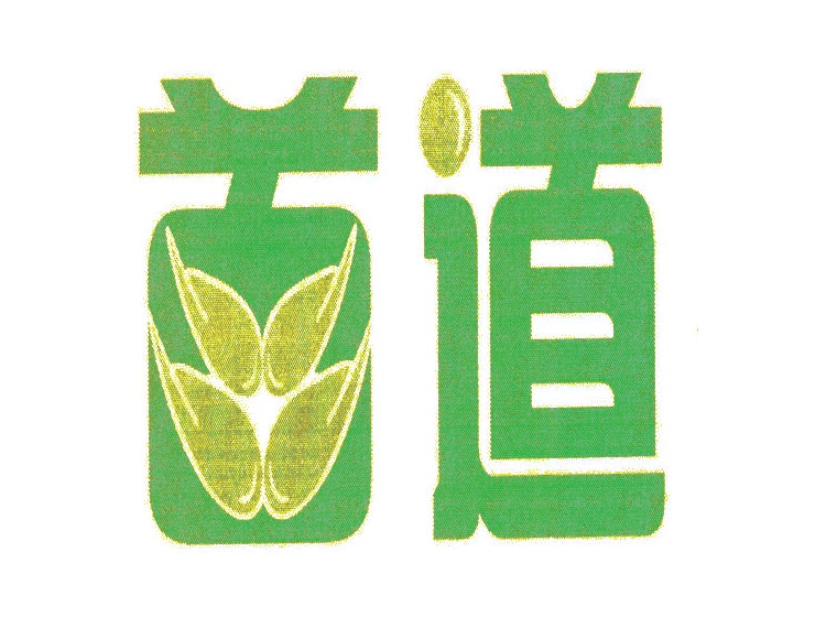 首道商標(biāo)轉(zhuǎn)讓