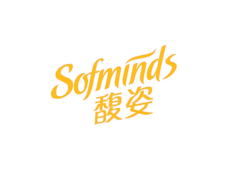 馥姿 SOFMINDS商标