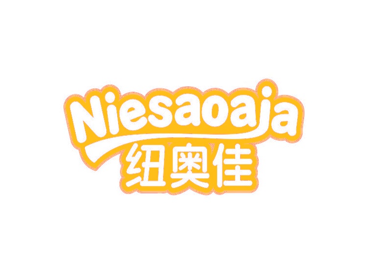 紐奧佳 NIESAOAJA