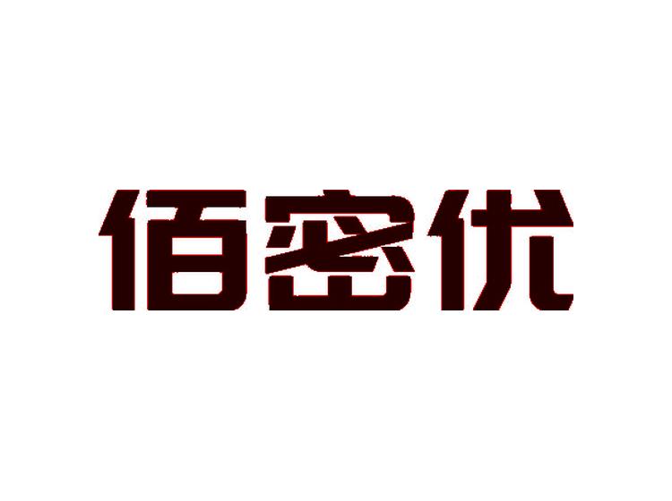 佰密優(yōu)