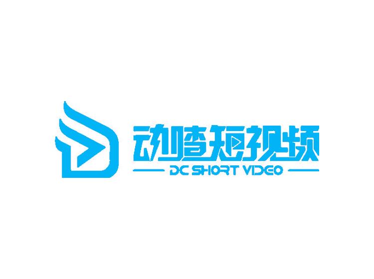 动喳短视频 DC SHORT VDEO