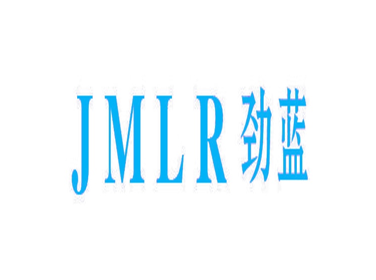 JMLR 劲蓝