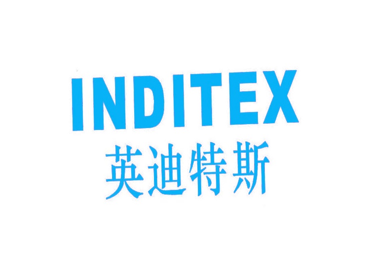 英迪特斯;INDITEX商标