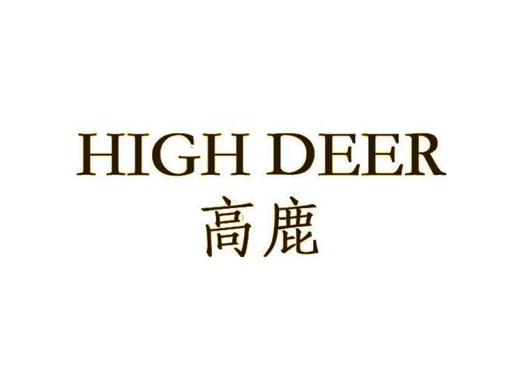 HIGH DEER 高鹿