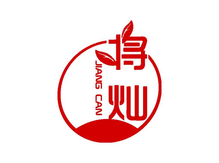 將燦商標(biāo)轉(zhuǎn)讓