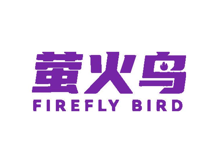 萤火鸟 FIREFLY BIRD