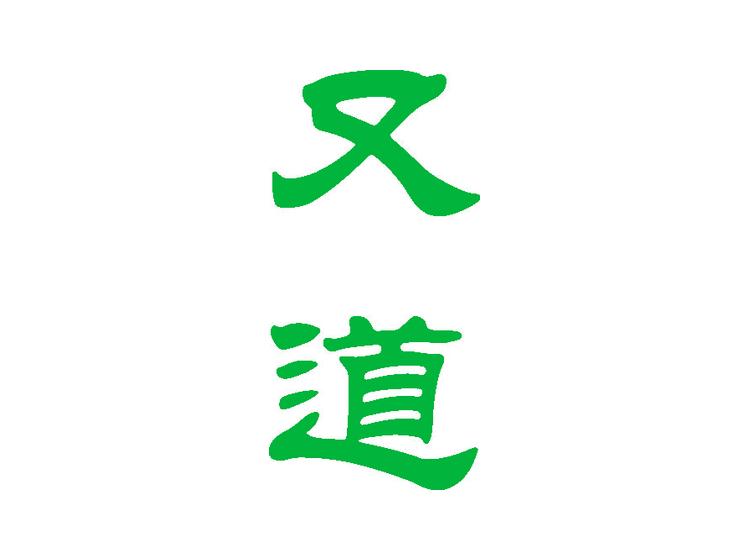 又道商標(biāo)轉(zhuǎn)讓