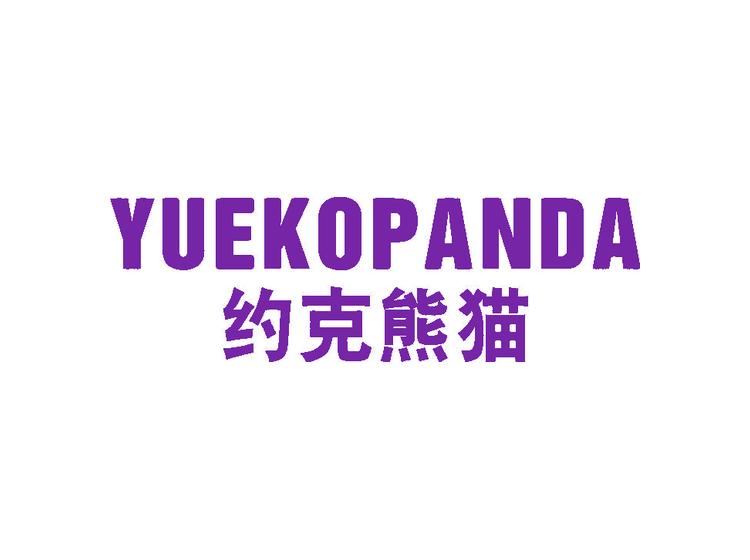YUEKOPANDA 约克熊猫