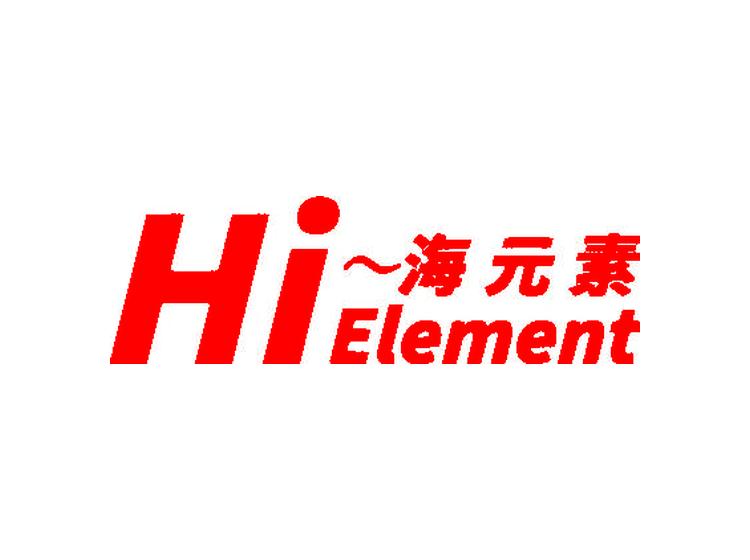 海元素 HIELEMENT