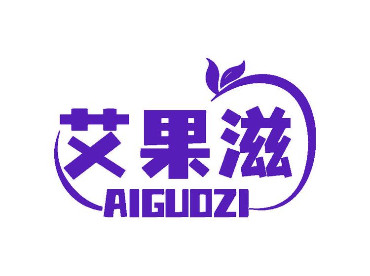 艾果滋商標轉(zhuǎn)讓