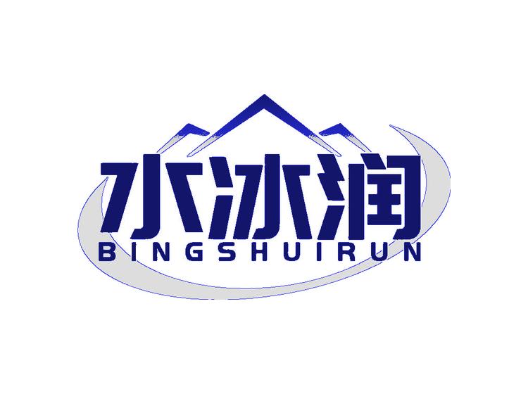 水冰潤 BINGSHUIRUN