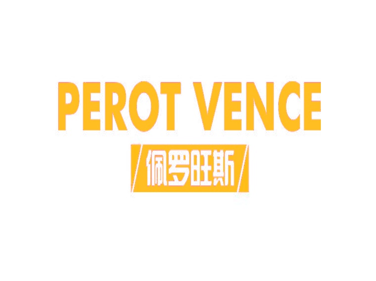 佩罗旺斯 PEROT VENCE商标转让