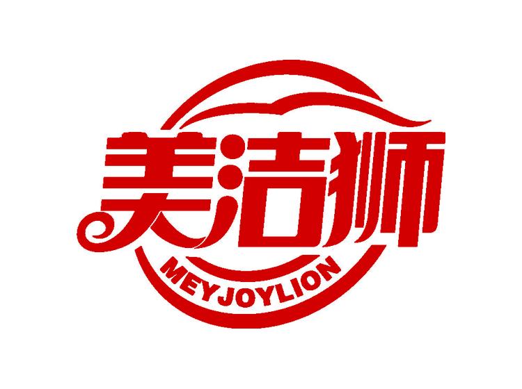 美洁狮 MEYJOYLION商标转让
