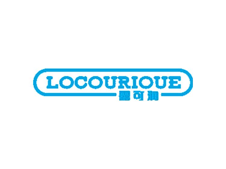 露可潤 LOCOURIOUE