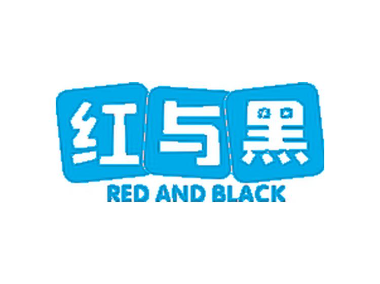 紅與黑 RED AND BLACK