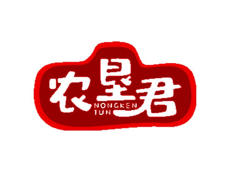 農(nóng)墾君