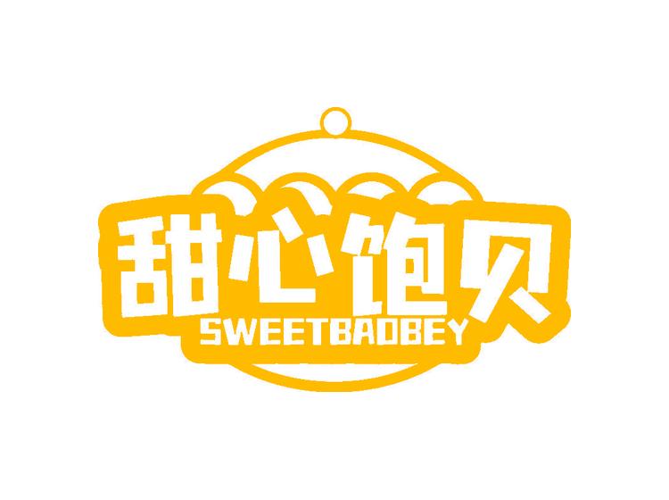 甜心飽貝 SWEETBAOBEY