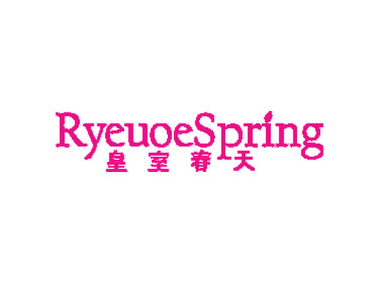 皇室春天 RYEUOESPRING